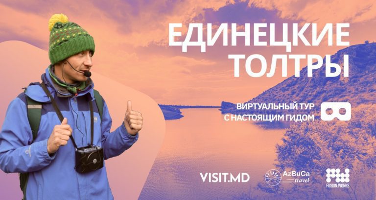 Виртуальные экскурсии по Молдове - Visit.MD